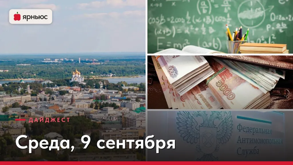 Эльфы, лишний выходной и травма Березкина: собрали темы среды в Ярославле