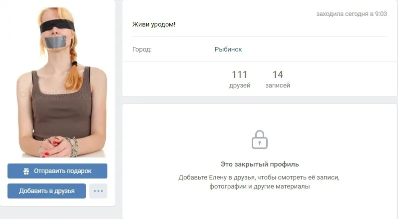 В Рыбинске родители требуют уволить учителя из-за статуса в соцсетях