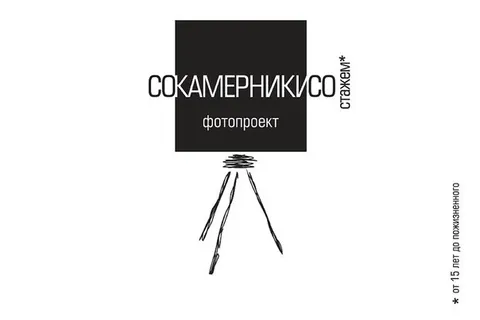 Известные фотографы Ярославля окажутся по ту сторону объектива