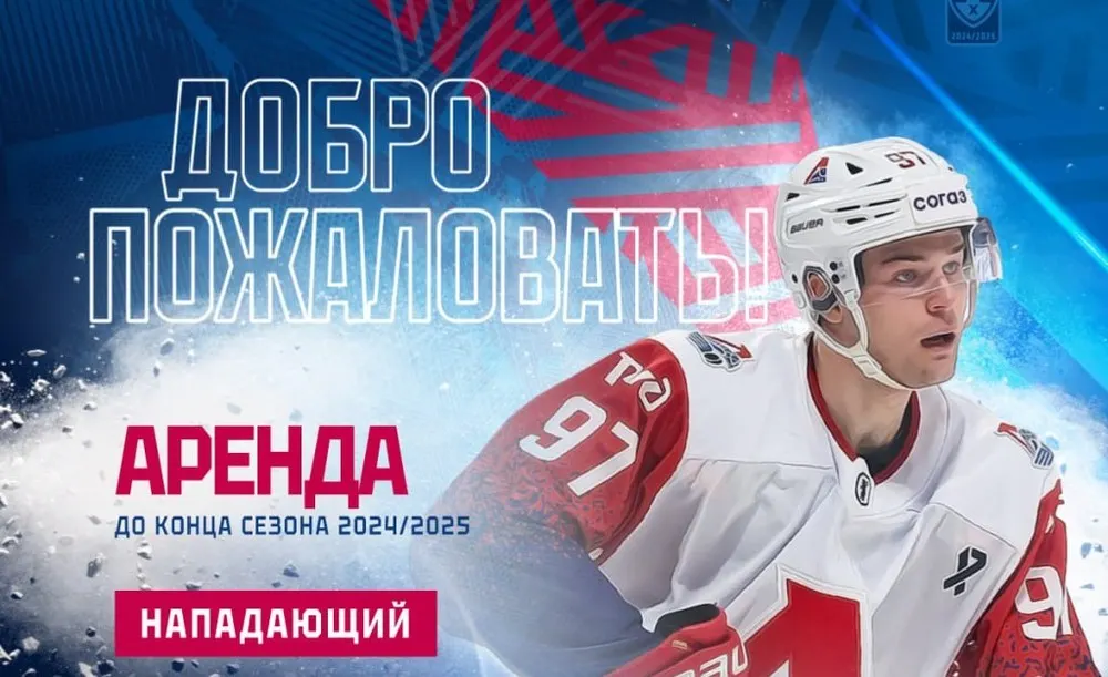 Тольяттинская «Лада» арендовала форварда ярославского «Локомотива»