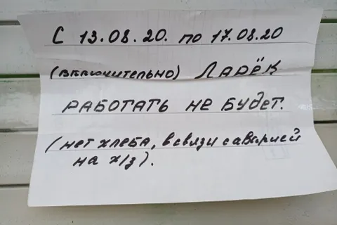 В Ярославле перестал работать хлебозавод
