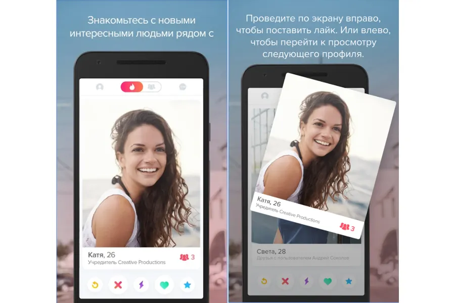 Любовь начинается с Tinder: всего за 499 рублей