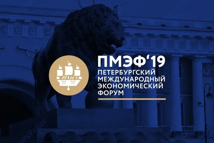Делегация Ярославской области примет участие в Петербургском экономическом форуме