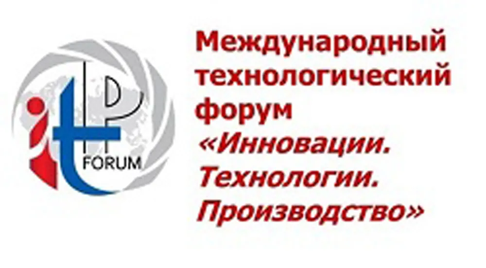 В Рыбинске пройдет международный технологический форум