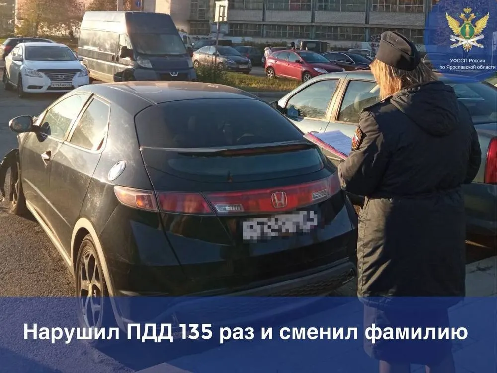 Нарушавший ПДД ярославец сменил фамилию, чтобы не платить штрафы