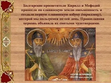 В Ярославле стартуют Дни  славянской письменности и культуры