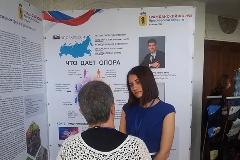 В Ярославле начал работу Гражданский форум
