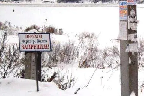В Тутаеве спасли провалившегося под лед пенсионера