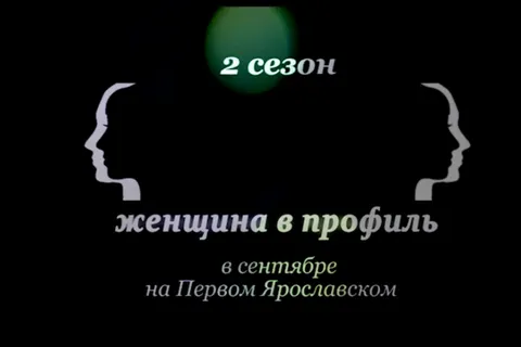 Иван УВАРОВ: «Современная женщина – сильная дама, которая… часто плачет»
