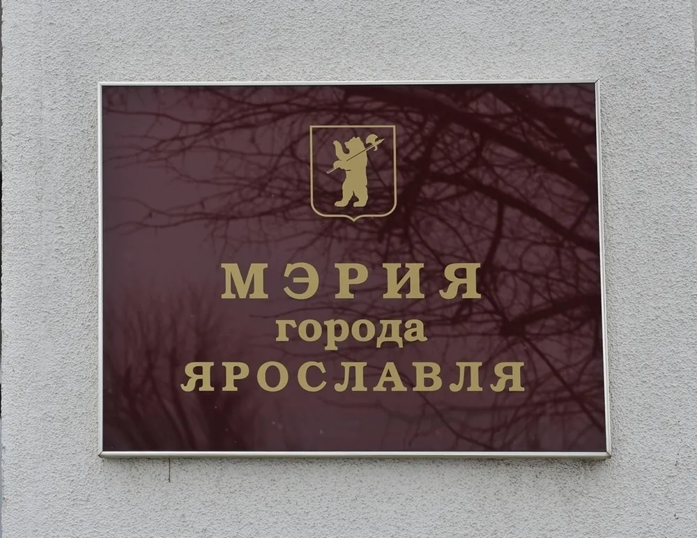 Мэрия Ярославля обнародовала рейтинг управляющих компаний