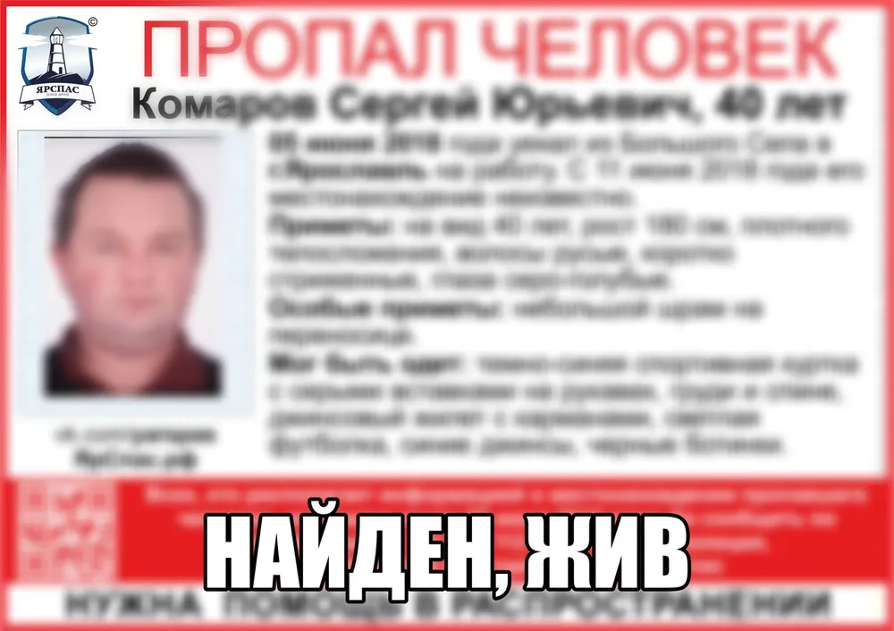 В Ярославской области нашли мужчину и женщину, пропавших без вести