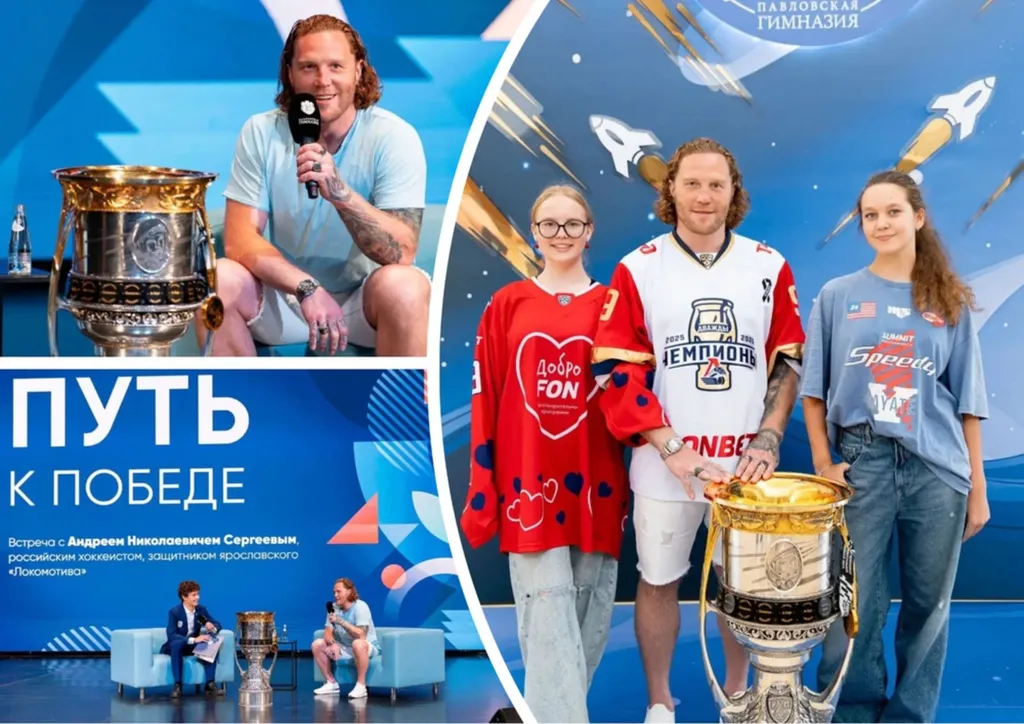 Защитник «Локомотива» отвез Кубок Гагарина в московскую школу