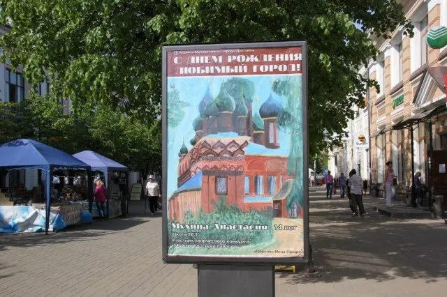 В Ярославле появились стенды с детскими рисунками и фотографиями
