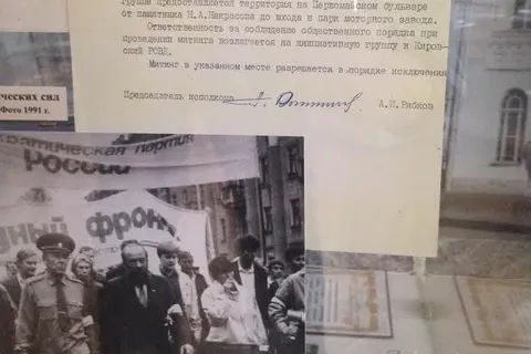 Народный фронт в Ярославле. 90-е возвращаются