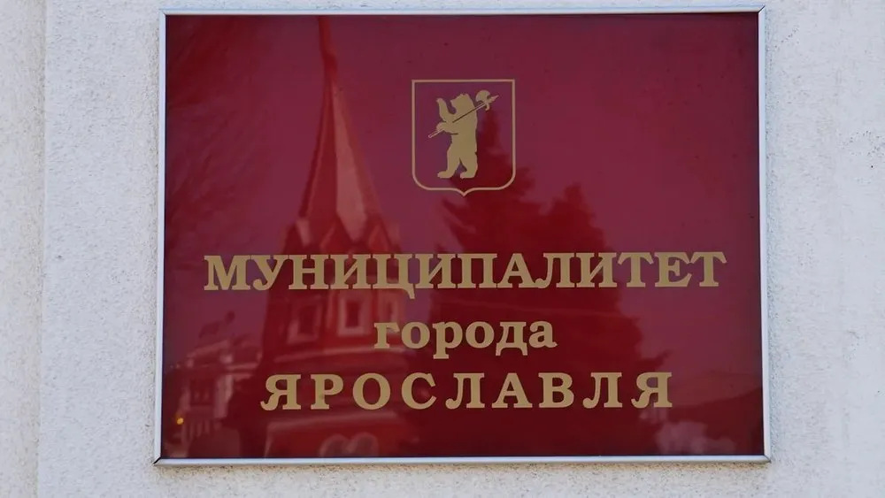 Муниципалитет Ярославля прекратил полномочия четырех депутатов