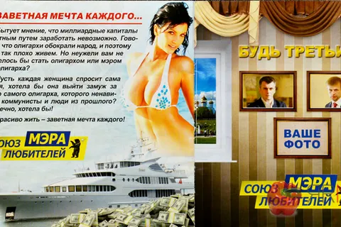 В Ярославле создан Союз любителей мэра