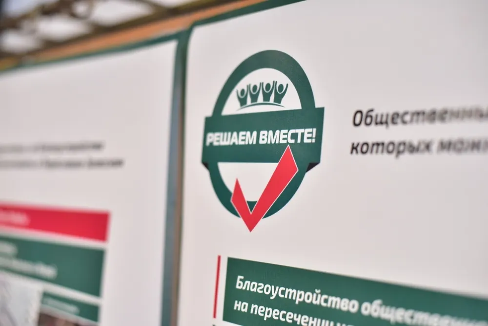 Ярославский проект «Решаем вместе!» признан лучшим в России
