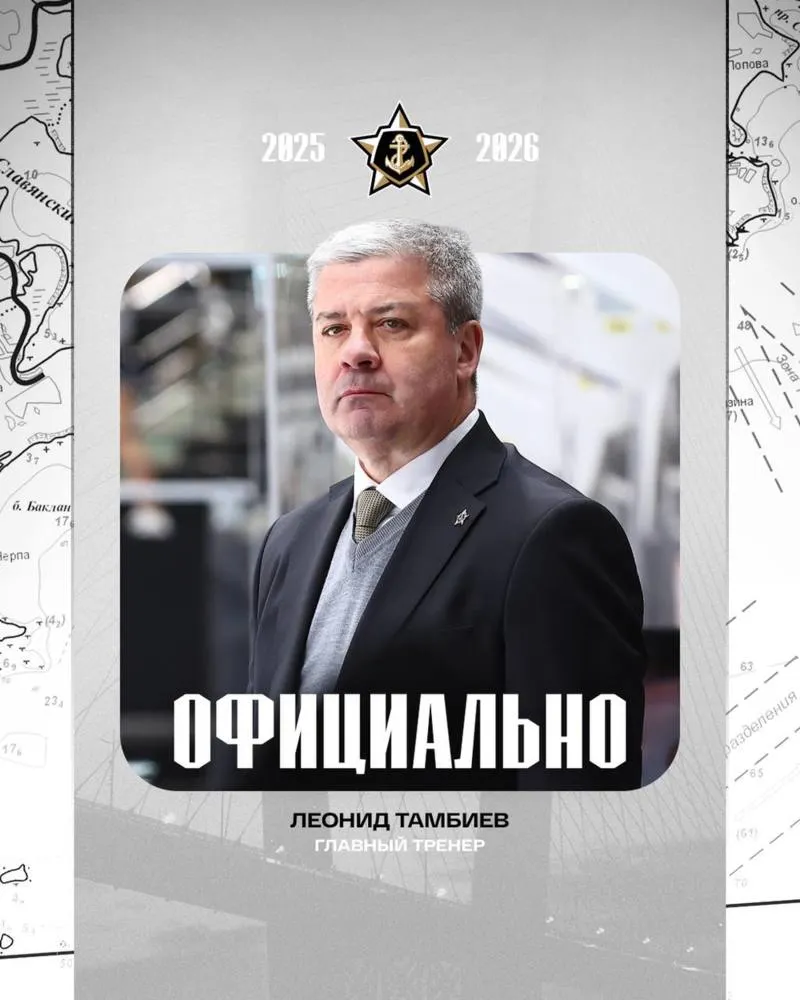 После матча с «Локомотивом» «Адмирал» уволил главного тренера