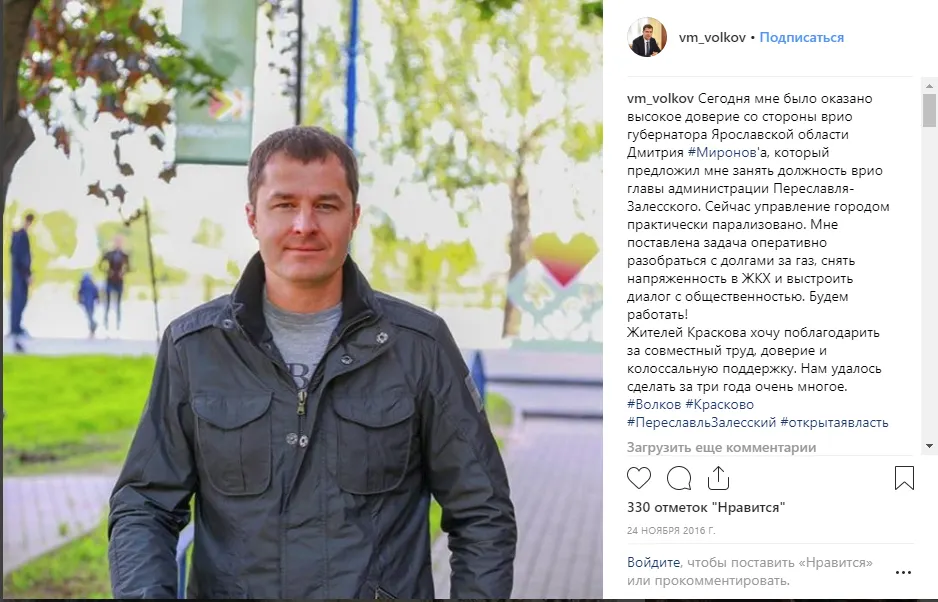 Переславцы рассказали жителям Ярославля, чего ждать от Владимира Волкова 