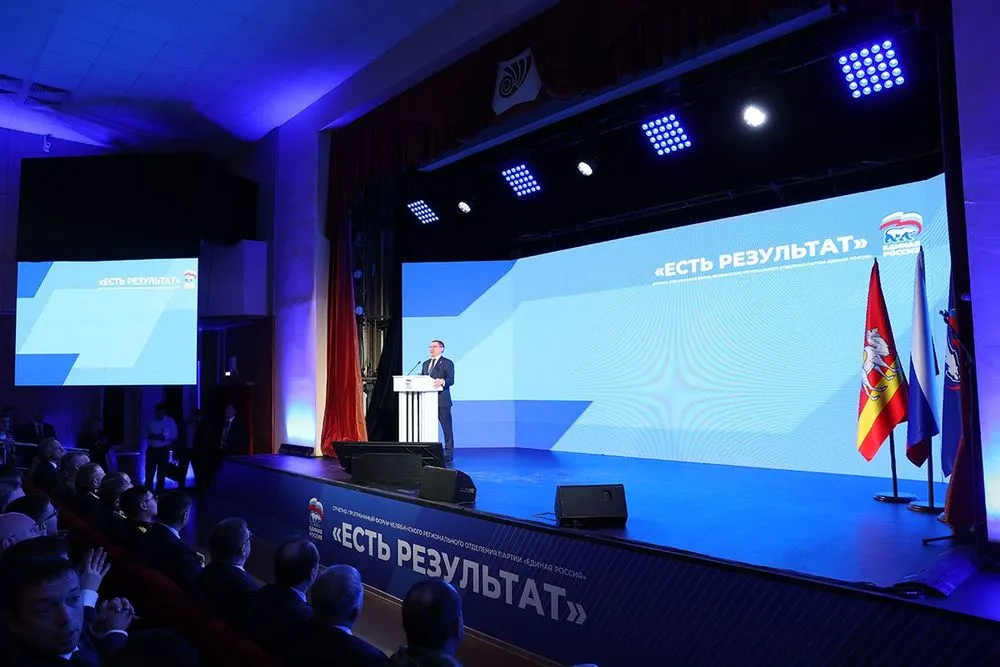 «Единая Россия» проведёт в Ярославле региональный форум «Есть результат»