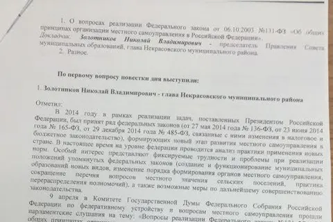 Передел власти в Ярославской области отменяется?