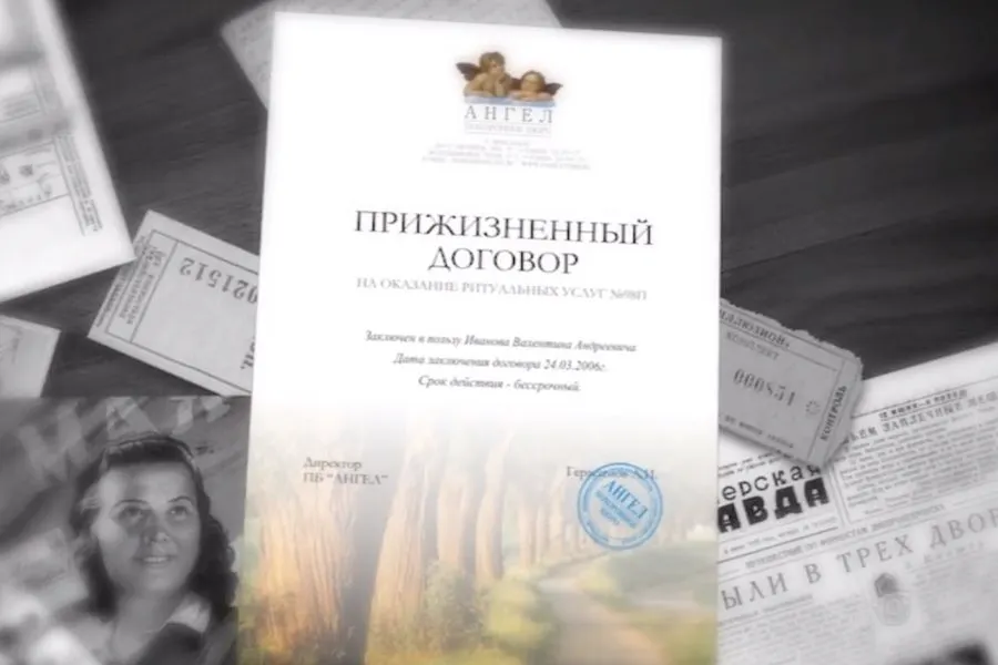 Прижизненный Договор - новая практика в похоронном деле