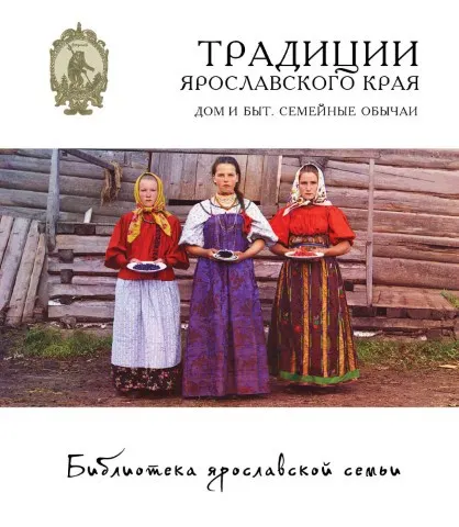 «Библиотека ярославской семьи» стала победителем международного конкурса