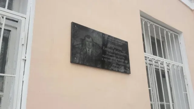 В Ярославле  открыли мемориальную доску в память  Евгения Воронина 