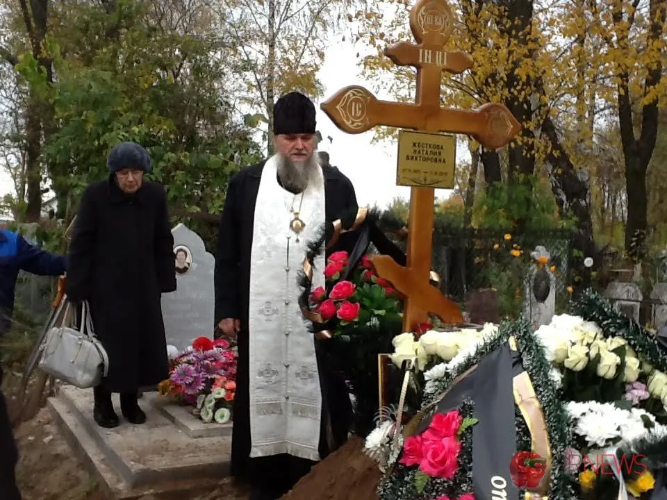 Сегодня похоронили Наталию Жесткову