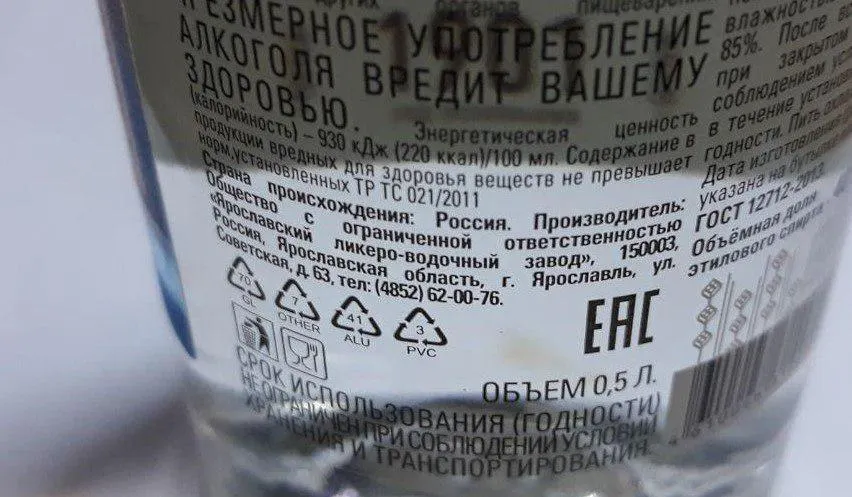 В городские магазины вернулась водка ярославского ЛВЗ