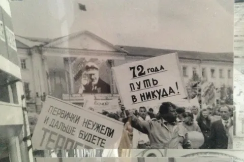 Народный фронт в Ярославле. 90-е возвращаются