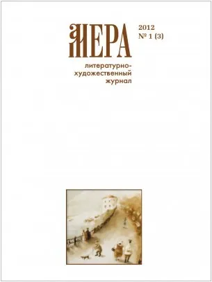 Ярославский областной литературный журнал «Мера» меняет название на «Причал»