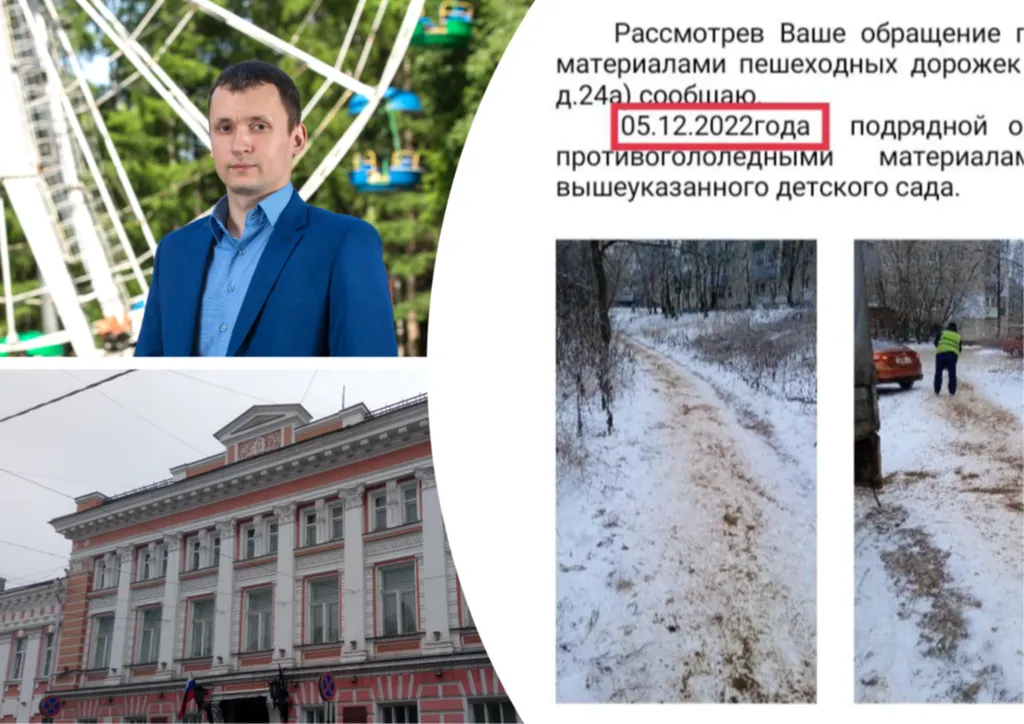 Мэрия прислала ярославцу отчёт из будущего