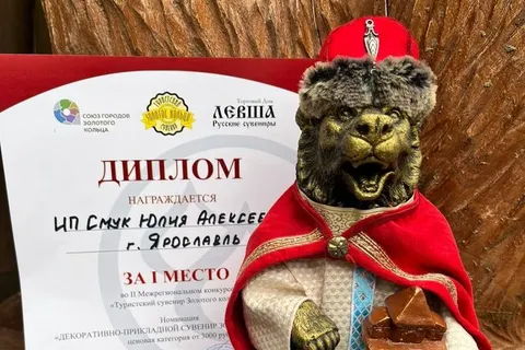Ярославский медведь стал лучшим сувениром Золотого кольца