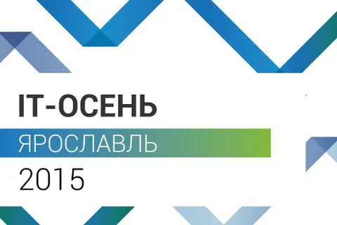 Более 2 тысяч школьников и студентов приняли участие в «IT-Осени-2015»