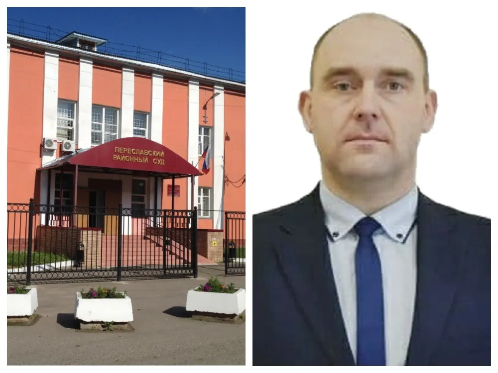 Суд в Переславле вынес суровый приговор экс-чиновнику за взятки