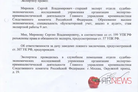 Эксперты оценили проданные мэром Рыбинска Юрием Ласточкиным водоочистные сооружения всего в 3 миллиона 800 тысяч рублей