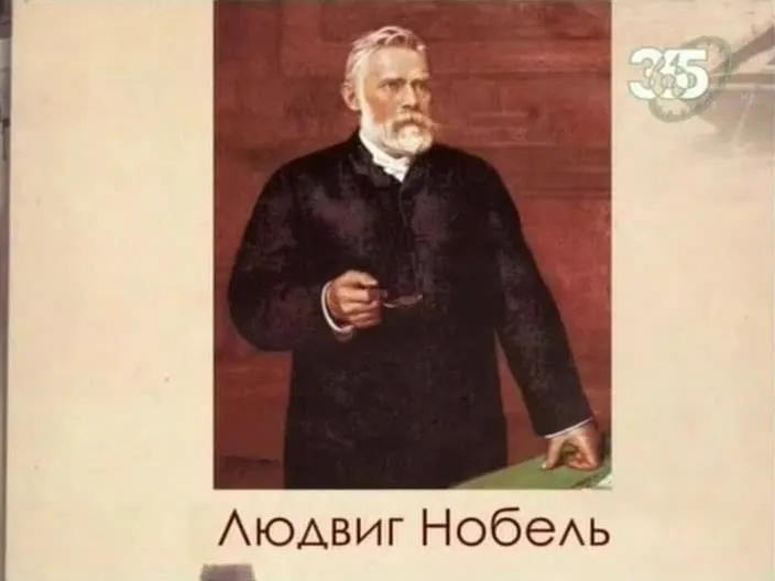 В пятницу в Рыбинске откроют памятник Людвигу Нобелю