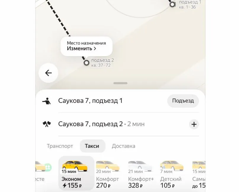 ФАС проверит обоснованность цен на такси