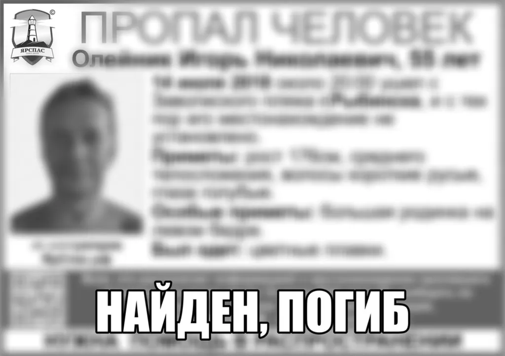 Пропавший в Рыбинске на пляже мужчина погиб