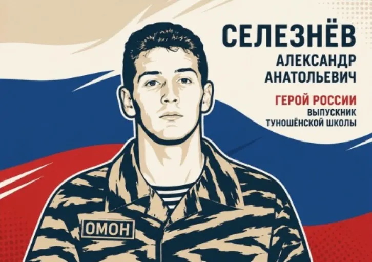 Мурал погибшему герою появится на школе в Туношне
