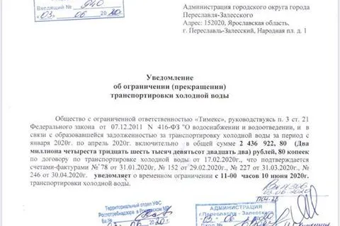 Переславским предприятиям могут отключить воду?