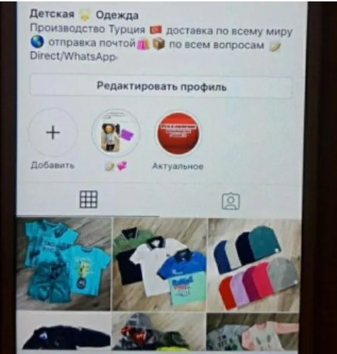 В Ярославской области будут судить мошенницу, торговавшую детской одеждой