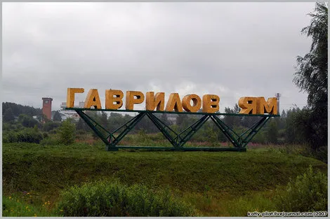 ДТП в Гаврилов-Ямском районе: погибли три человека