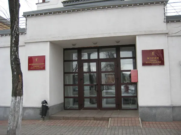 Заменены руководители ряда предприятий Ярославля