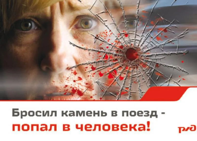 Больше всего железнодорожных вандалов живет в Ярославской области