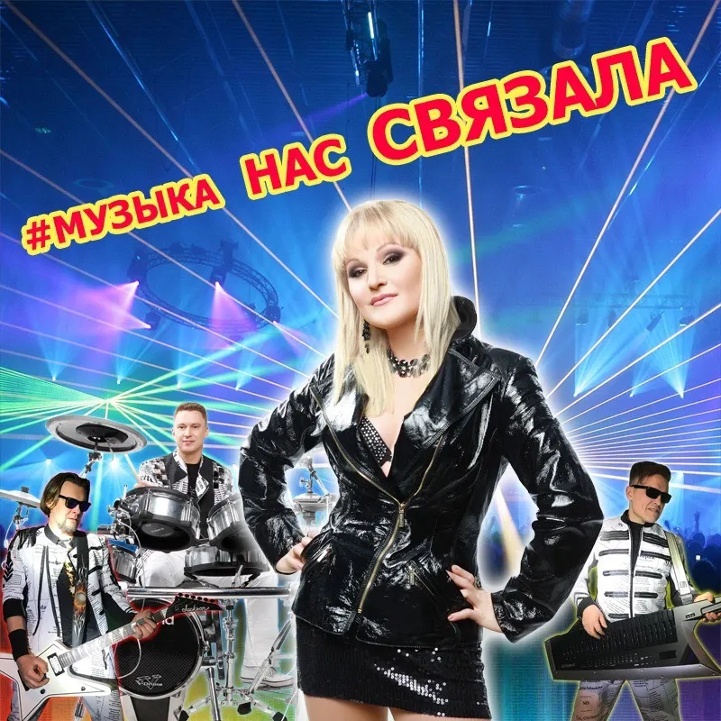 В новогоднюю ночь ярославцам споет звезда «Миража»