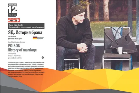 Кассельский театр примет участие в XVI Международном Волковском фестивале