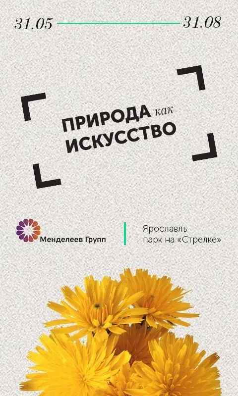 60 фотографов-любителей поборются в Ярославле за приз в сто тысяч рублей