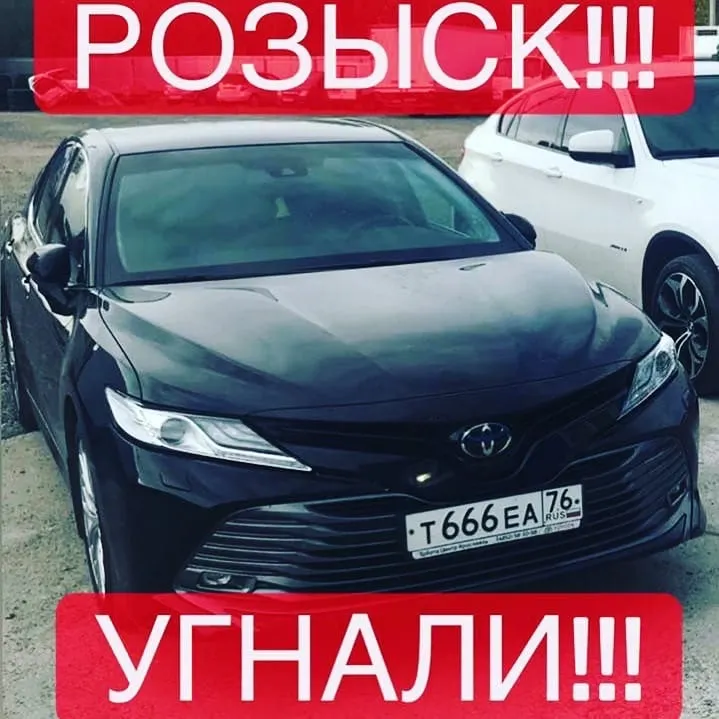 В Ярославской области угнали машину с «дьявольскими» номерами